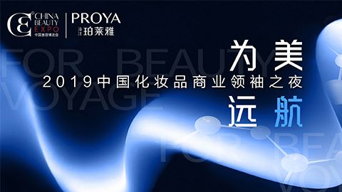 商业领袖齐聚首 | 太阳成集团tyc7111为美远航开启24届CBE大幕